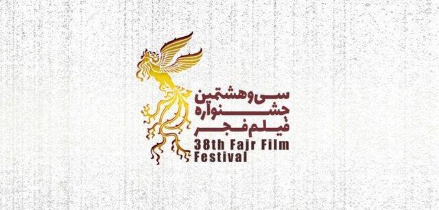 توضیحات دبیرخانه جشنواره فیلم فجر درباره خروج یک فیلم قبل از سرانجام کار هیأت انتخابسودای سیمرغ