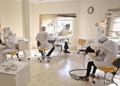 شرایط فارغ التحصیلی داوطلبان آزمون دانشنامه دندانپزشکی