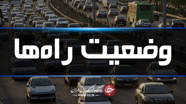 جمعه بدون ترافیک البرز